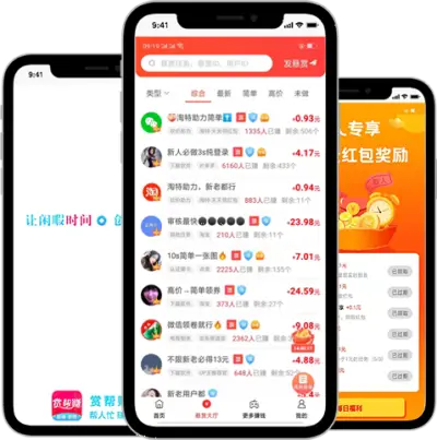 每天赚点APP界面预览
